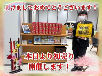 明けましておめでとうございます！